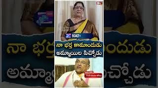 Garikapati First Wife kameswari Sensational facts Releaved In Garikapati Narasimha Rao @NoxTVChannel