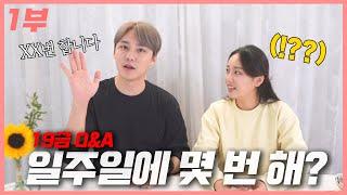 How many times a week do we have sex? Yeon's couple 18+ Q&A