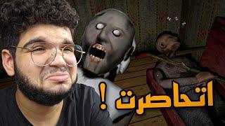 واجهت الجد والجده - عشوائيات جراني | Granny 2