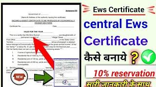 central ews certificate kaise banaye, how to make central ews certificate offline ? ews ssc format