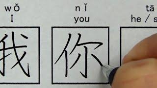 How to write 100 Basic Chinese Characters | Chinese handwriting | For beginners
