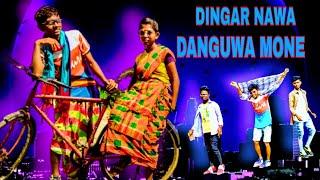 DINGAR NAWA DANGUWA MANE  ||| NEW SANTALI VIDEO 2020