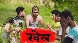 खेल || Bhojpuri comedy video ||Bhojpuriya Baba || #comedy #manimerajvinesnewcomedy #manimeraj ||2024