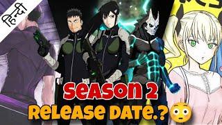 Kaiju No.8 SEASON 2 Offecial RELEASE DATE Out.? | Hindi | JustReleaseDate