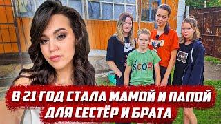 Родители умерли, пришлось стать старшей в семье | Оренбургская обл, Илекский р/н с. Сладково