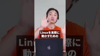 【LinuC】サーバーエンジニアの勉強は暗記がメイン？【ウズカレ】#shorts