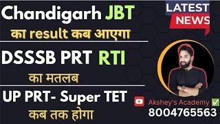 Chandigarh JBT result । DSSSB PRT notification 2024, DSSSB PRT RTI । UP Super TET 80000 notification