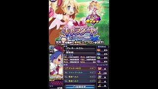 ディスガイアRPG プレネールさん単騎 で ピュアフロン  - 修羅 - 攻略してみた。