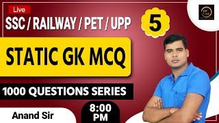 Static gk MCQ || 1000 questions series | class 05 | ssc / railway / pet / upp. | Anand sir