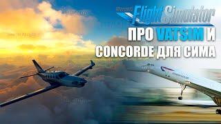 Microsoft Flight Simulator 2020 - About VATSIM and CONCORDE Development