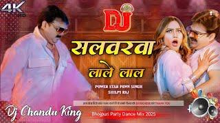 salwarwa lale lal | trending dj song 2025 | new holi song flp project | hard dholki bass mix dj