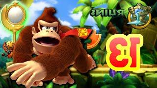 Donkey Kong Country Returns HD [Mirror] - Ruins (World 3) [4K]