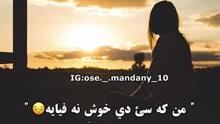 man sani galbi ma gizlamisham (kurdish subtitle badini)