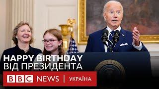 Байден заспівав "Happy Birthday" доньці звільненої з РФ журналістки Алсу Курмашевої