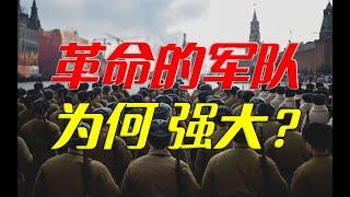 【社科人文分享官】什麽樣的軍隊才能創造奇跡？