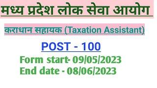 MPPSC taxation Assistant 100 post 2023 | form start from 09/05/2023 B.com fresher