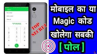 Xiaomi Phone Hardware Test | Check Sensor