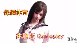 [同人ゲーム ADV] 保健体育 体験版 Gameplay