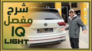 Tiguan اجي تشوف الخدمة لي دارو الناس لي قبل منا فهاذ