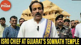 Watch: ISRO Chief S Somanath offers prayers at Gujarat's Somnath Temple