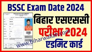 Bihar SSC Exam Date 2024 | bssc exam date 2024 | bssc admit card 2024 | bihar ssc admit card 2024