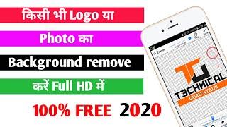 how to remove photo background_photo ka background kaise badle_how to change photo background in and