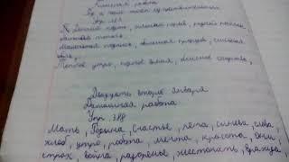 ГДЗ домашнее задание с русского языка 5 класс упражнение 388