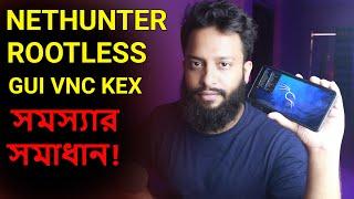 Kali Nethunter Rootless on Android - Graphical (GUI VNC KEX) Error Fixed In Bangla!