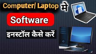 Computer Me Software Install Kaise Kare | How to Install Software in PC or Laptop