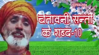 CHETAWNI SANTO KE SHABAD =10 BY BHAKAT RAMNIWAS JUKE BOX