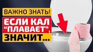 Об этом НЕ СТЫДНО говорить! Стул сам подскажет вам, что...