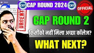 MHT CET 2024 | CAP ROUND 2 ALLOTMENT | SHOCKING | NO BETTERMENT   | IMPORTANT UPDATE |