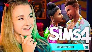 ИНТЕРЕСНЫЕ ФАКТЫ И ОСОБЕННОСТИ ГЕЙМПЛЕЯ НОВОГО ДОПОЛНЕНИЯ В СИМС 4 // THE SIMS 4 (Lovestruck)