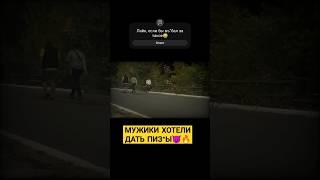 ПРАНК С БЕНЗОПИЛОЙ / МУЖИКИ ИСПУГАЛИСЬ?  #reels #tiktok #shorts