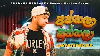 Chamara Ranawaka Reggae Mash up | චාමර රණවක | Jayan Mapa | Sinhala Reggae 2024