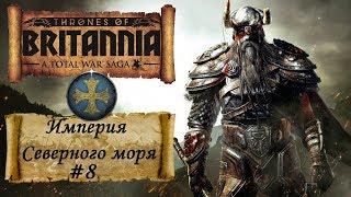 Total War Saga Thrones of Britannia. Часть 8. Атакуем Уэссекс.