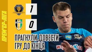 Едуард САРАПІЙ: Прагнули довести гру до кінця і тільки перемогти