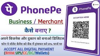 Phonepe Merchant Account Kaise Banaye 2023 | How to create phonepe business account |Phonepe Qr Code