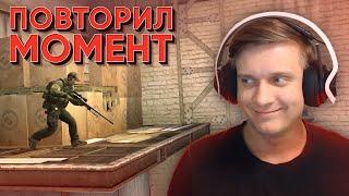 Повторил Момент S1mple в CS:GO / Spider-Man: Miles Morales