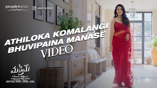 Athiloka Komalangi Bhuvipaina Manase Video | Manamey | Sharwanand, KrithiShetty | Hesham Abdul Wahab