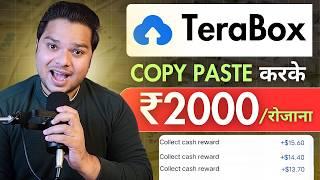 2025 में TeraBox Se Paise Kaise Kamaye | Earn Money Online Terabox | Earn Money Without Investment