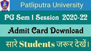 ppu pg sem1 admit card download | ppu news | ppu latest news | patliputra university latest news