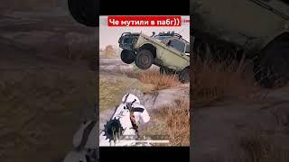 pubg жив? накидайте лайков! #redbizon #sreamer #pubg #shorts