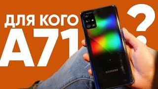 7 дней с Samsung Galaxy A71, Обзор. Eldorado.ua