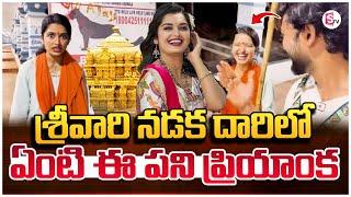 BIGG Boss Priyanka Prank Video at Tirumala | Latest News updates telugu