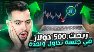 التداول المباشر على كيوتكس | Quotex استراتيجية جديدة لكسب 