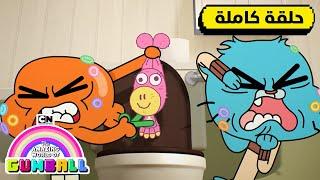 حلقة - المحققة | غامبول | كرتون نتورك