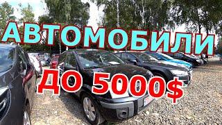 Что можно купить в Луцке с бюджетом 5000$