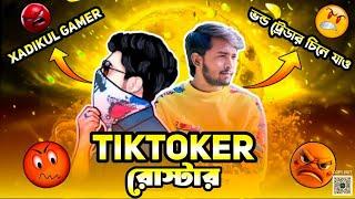 ওমর কে অপমান করলো Xadikul Gamer | roast by I'M Hasan Ahamad |