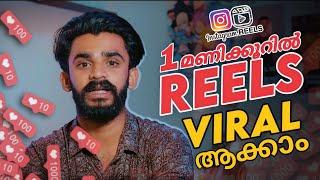 Wow How to make Instagram reels viral malayalam| Instagram reels likes and views| Reels best time
